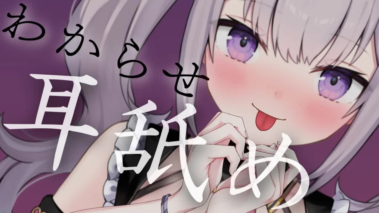 【ASMR】ご主人に気持ちいい事教えてあげる♡【耳かき_耳マッサージ_耳舐めetc..】【Ear Licking_舔耳朵_귀 핥기_音圧】-4m1-vlO1BbA